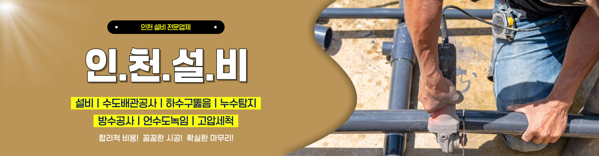 인천설비 PC 비주얼 0